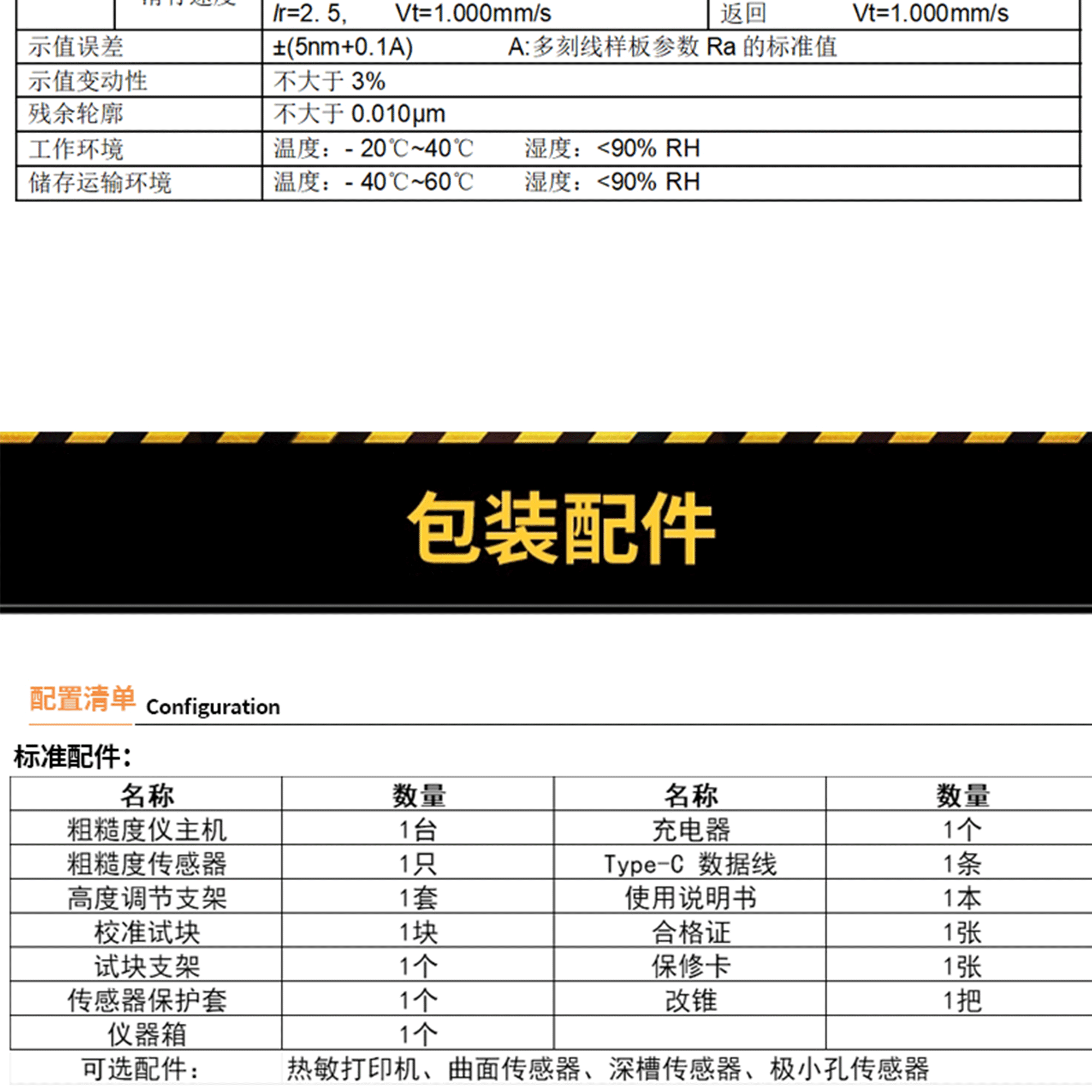北京凱達科儀科技有限公司